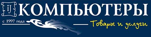 Магазин "IJ Компьютеры" - компьютерная техника и услуги